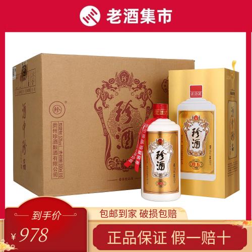 贵州珍酒珍五金版珍五53度酱香型白酒 500ml*6瓶整箱装 原箱原码 送