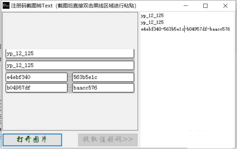 c#解析图片字母和数字