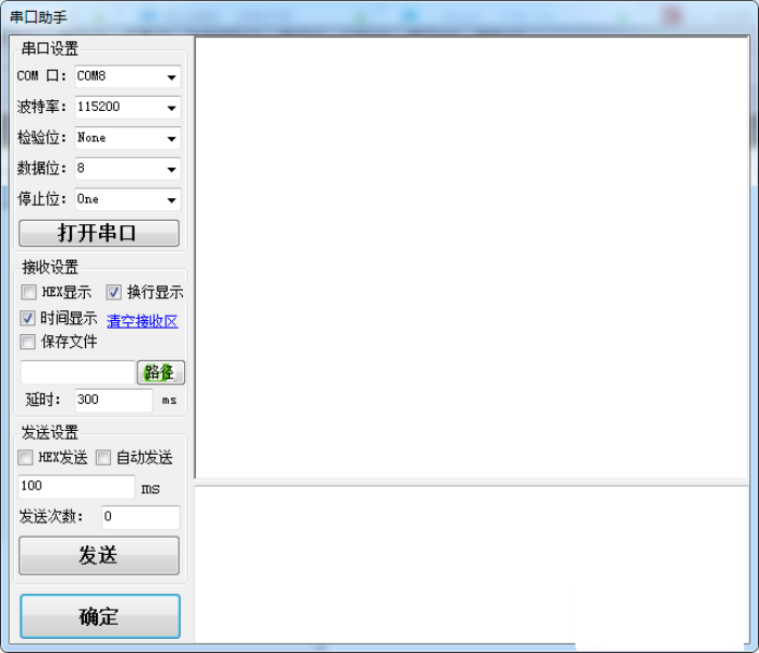 c# 串口调试助手（源码）