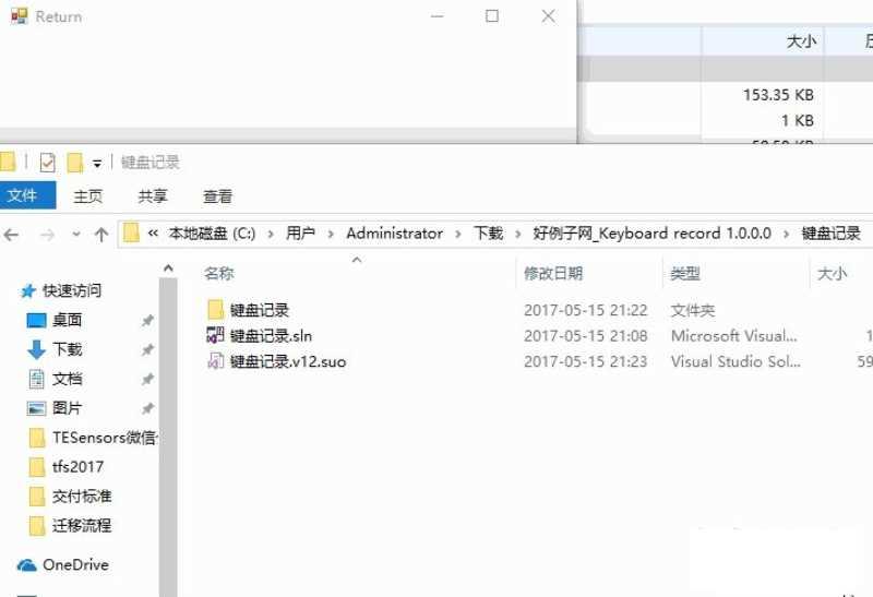 C# 监听键盘 按键记录 示例源码(亲测通过)