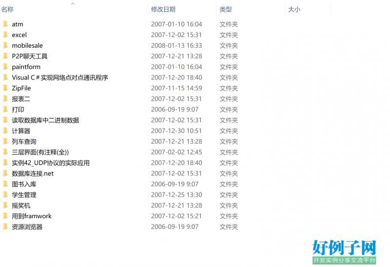 C#小项目练习