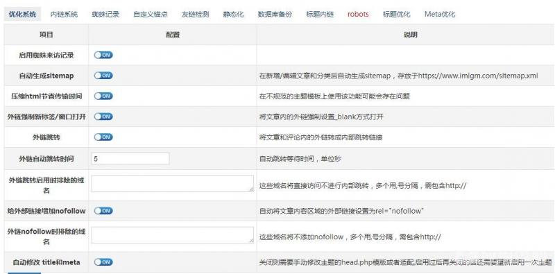 ZBlogPHP价值100元的SEO小小插插件