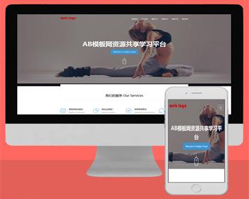 （自适应手机版）响应式网络设计类网站源码 资源共享类html5网络工作室网站模板