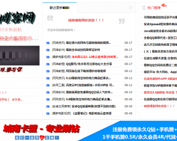 教程网源码（带数据160824）安装就可经营