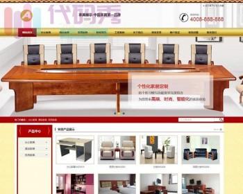 营销型家具出售类公司源码 织梦网站源码