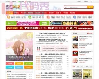 中国风N5城市门户GBK带分类信息、房产信息、商家点评的discuz地方门户程序地方论坛源