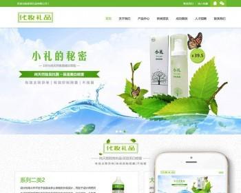 自适应绿色调化妆美容礼品程序整站源码带手机版自适应