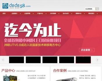 LED灯具机械工业类企业通使用织梦模板