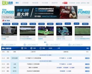 仿《天天直播》体育直播吧网站源码 带火车头采集器带手机站 帝国cms内核