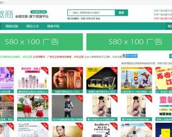 2016最新微商货源网完整版源码