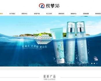 化妆品官网美容网站化妆品网站dedecms模板