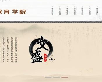 古典文化文学学院学校类网站织梦模板（带移动端）
