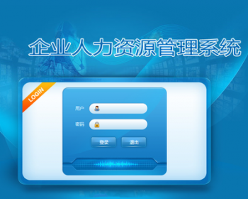 最新企业人力资源信息管理系统源码 .NET网站 完整版源码 HR系统
