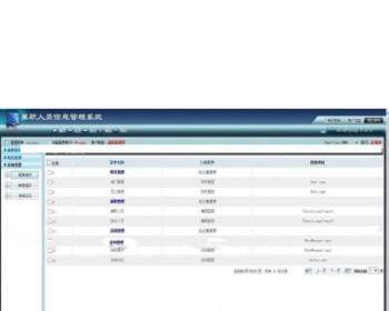 ASP.NET兼职人员信息管理系统源码