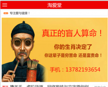 SEO最好的主题模板，最新卢松松博客模板 Zblog主题模板