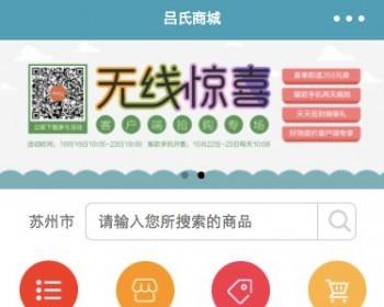 最新Thinkphp多商户微信小程序商城源码PC+手机wap