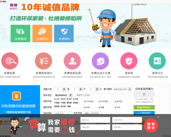 最新版电脑手机同步php仿有家装饰公司网站源码 装修公司网站模板 家装公司网站