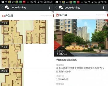 微楼书 1.9 最新可使用版