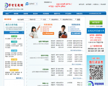 新版PHP家教网源码 整站PHP家教网站 搭建家教网
