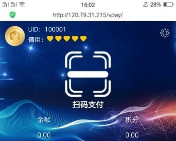 VAPY系统源码开发-vpay速通宝源码