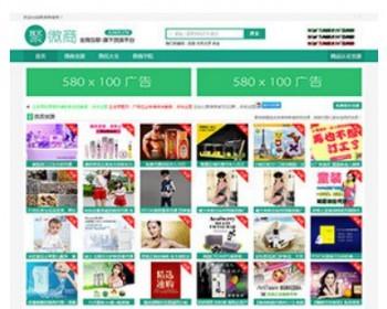 dedecms织梦最新微商货源网完整版源码
