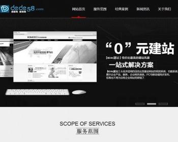 HTML5高端大气黑色网络工作室网络设计织梦模板