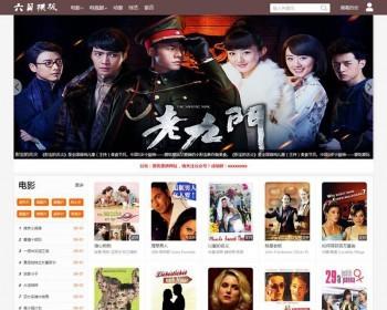 六翼影院在线电影网站源码带模板六翼影院在线电影网站源码带模板