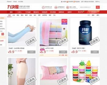 轩宇淘客系统 v3.0.4轩宇淘客系统 v3.0.4