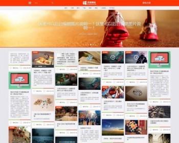 文章新闻图片电影视频下载商城HTML5响应式全屏网站源码帝国CMS源码文章新闻图片电影视