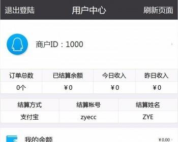 零秒易支付一站式免签约平台系统|第四方支付网站源码零秒易支付一站式免签约平台系统|