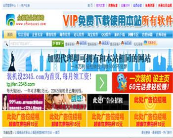 吾爱营销一件升级插件 让你轻松做站长