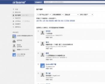 SaaS 多消耗户CRM平台