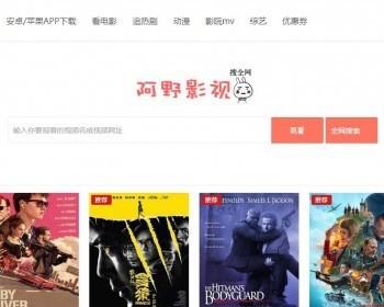 2017电影视频网站模板源码 整合解析 全自动采集 pc+手机在线播放