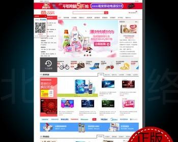 商城网站购物网站源码正版程序三合一PHP源码购物商城源码正版三合一