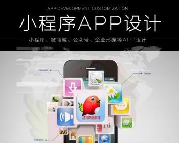 游戏手机app制作定做设计商城app开发 交友app 直播app软件 外卖app