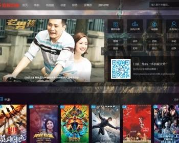 品优影视源码下载添加会员系统，卡密系统，会员分组系统，自带解析接口带手机版可打包