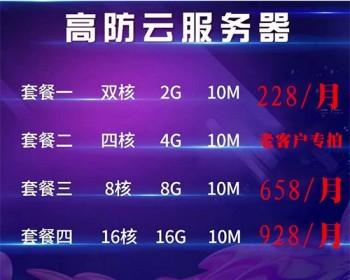 云服务器云主机核4G内存100g硬盘独享10M网站
