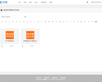 老虎淘宝客，牛贝淘宝客，最新版淘宝客模块加代理商模块