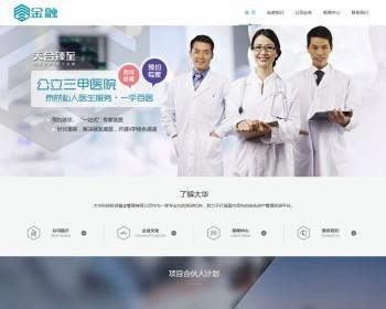 响应式金融股权投资管理企业织梦模板（自适应移动端）
