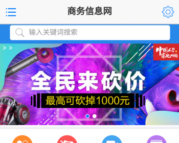 Destoon7.0手机版（二次开发版）B2B平台手机源码