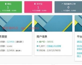 【包搭建+APP】个人免签支付源码|实时生成二维码|带轮询|多客户完整系统|全开源