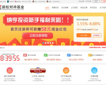 2018最新投资理财金融源码|投资源码|三合一
