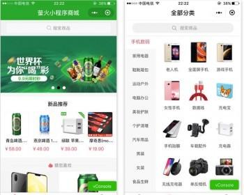 开源正版萤火小程序商城（YoShop）B2C模式完整源码 带前后台+支付接口