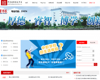 学校招生学员平台系统源码学校门户网站职业学校招生平台