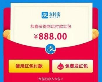 吱口令,网页自动复制,进支付宝提醒领红包源码