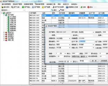 asp.net带条码打印的固定资产管理系统源码 asp.net源码