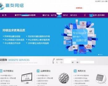 全新的扁平化UI设计 C#新生帝之赢友网络CMS系统V2.0版本源码下载 可自由分配角色权限