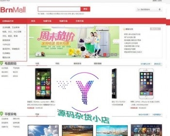 最新2017BrnShop网上商城系统单店版，基于Asp.Net MVC开发的独立商城系统，全开源