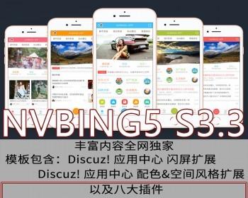 discuz手机模板 DZ论坛站长所需NVBING5-APP手机版小视频时代S3.3
