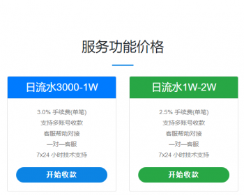 个人免签系统源码/稳固不掉单